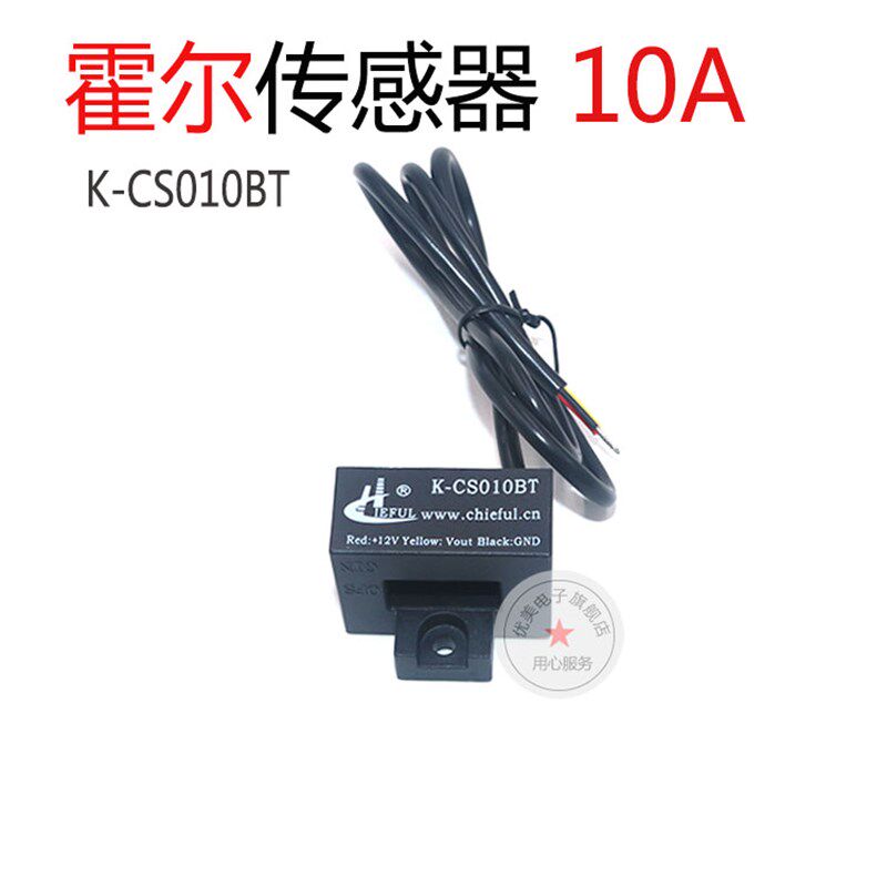 10A霍尔传感器 K-CS010BT 逆变等离子切割机 传感器Q RCS09K-10A