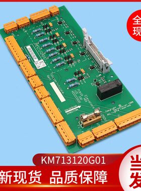 通用电梯配件/KM713120G01/安全回路板/LCE230/713123H04/H03