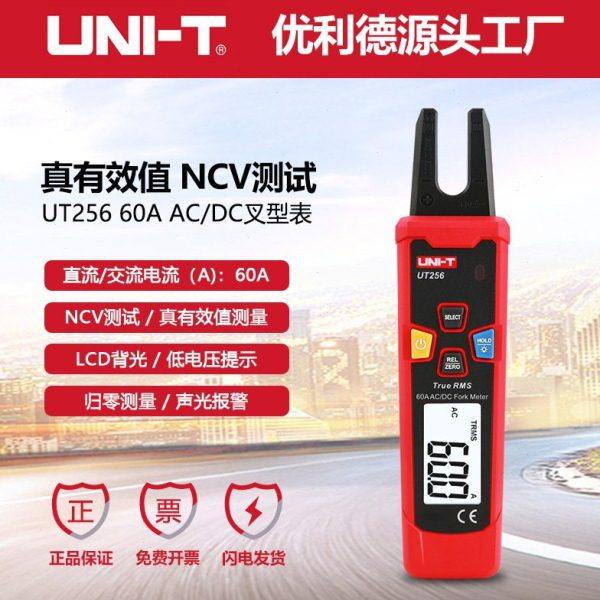 优利德UT256数字钳形表便携式叉型交直流60A电工电流测量表,五金/工具,钳形表,淘宝优惠券,粉丝福利购,淘宝优惠卷