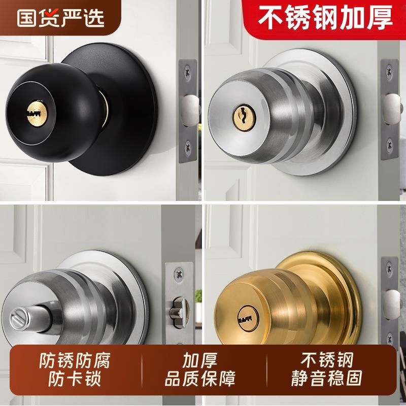 门锁家用通用型球形锁卧室门锁卫A生间锁具老式房门木门不锈钢圆