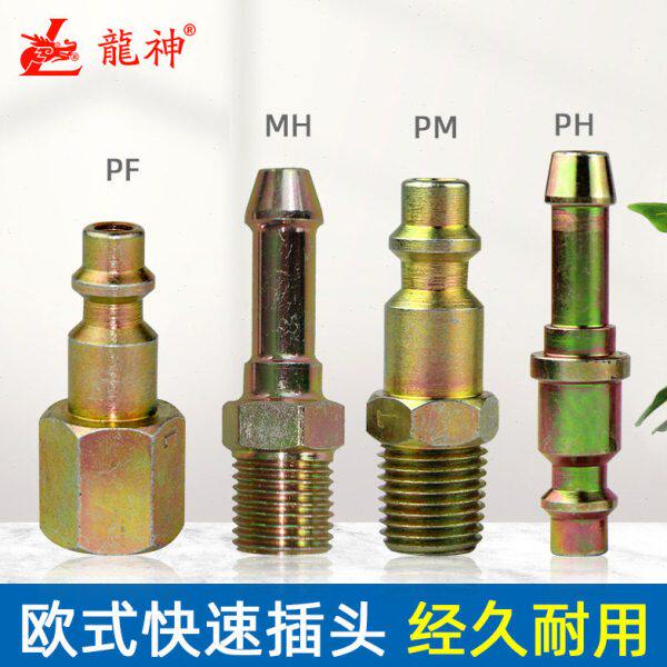 适配佩釜欧式接头加硬钢外牙内牙气动软管快速快插插拔式卡接插头
