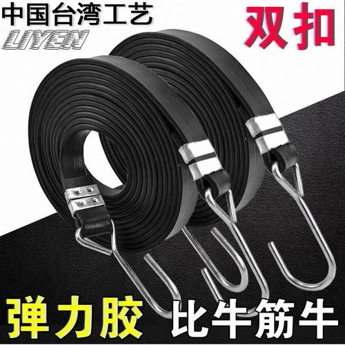 摩托电动车箱绑带行李r绑绳自行车橡胶绑带扎带绳捆绑带松紧绳子
