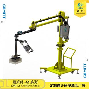 GMT 助力机械手气动平衡吊销售智能平衡臂折臂吊 F硬臂式