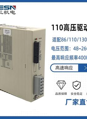 AC220V高压步进电机驱动器适配110步进电机现货ECA110