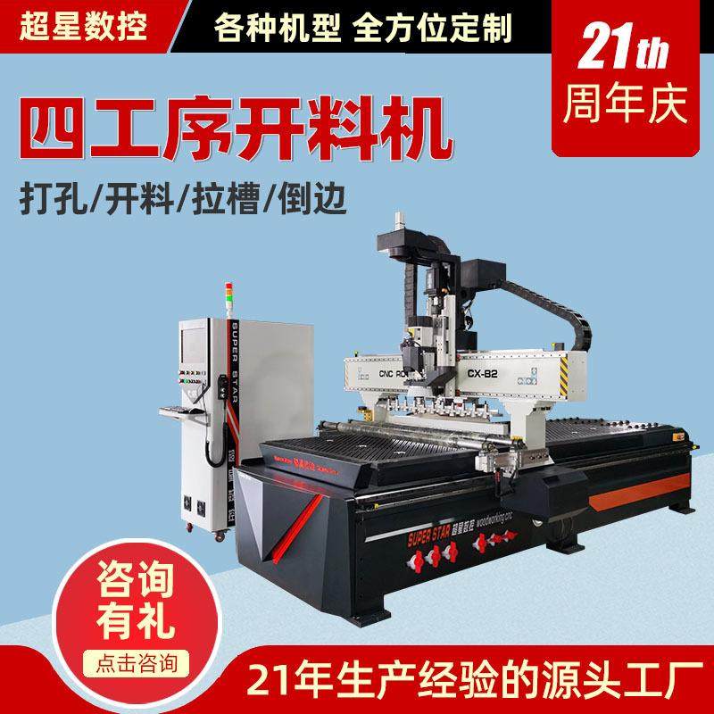 木工数控工作台设备板材开料操作台C裁断机板式家具加工源头厂,五金/工具,机床,淘宝优惠券,粉丝福利购,淘宝优惠卷