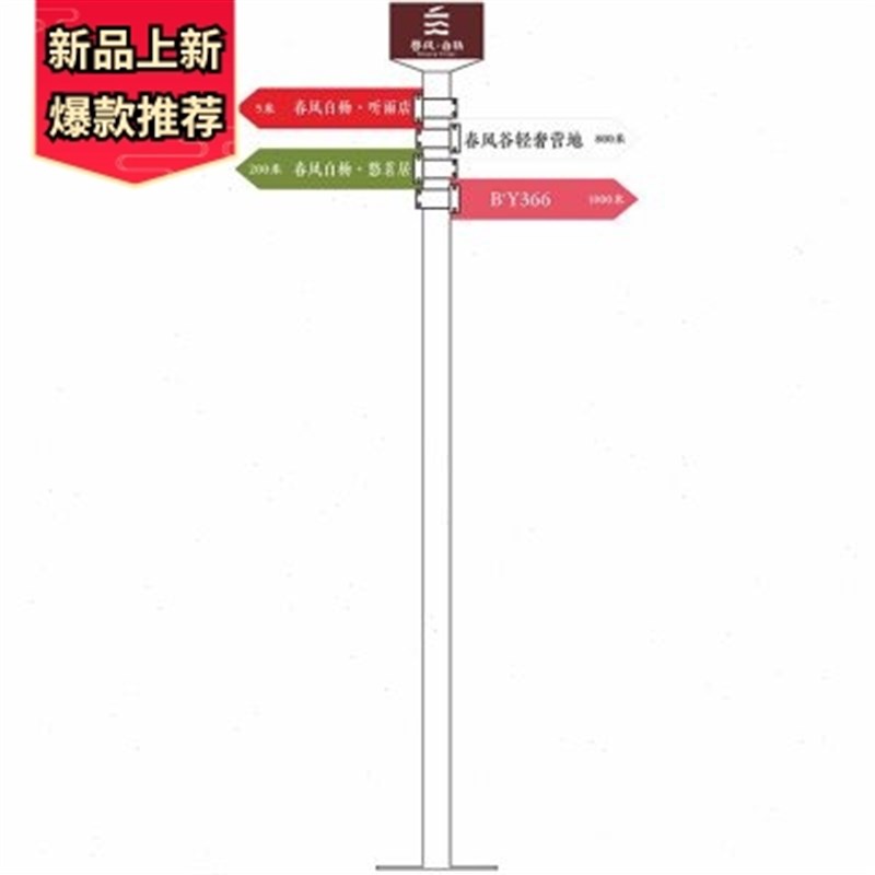 导向牌户外指路牌立式景区标识牌新款分流道路指X引牌小区指示