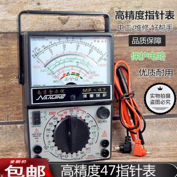 指针式万用表MF47/MF47D全保护电路mf47型高精度标准型机械