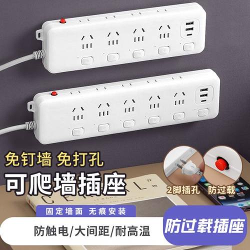 智能多功能插座防过载保护插排牛插线板接线板多用多孔家用排插板