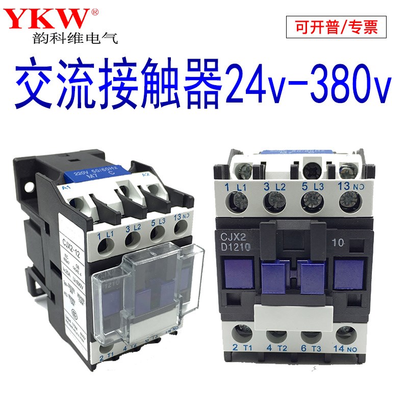 交流接触器CJX2-0910/1210/18y10/2510/3201家用小型220V380V电梯