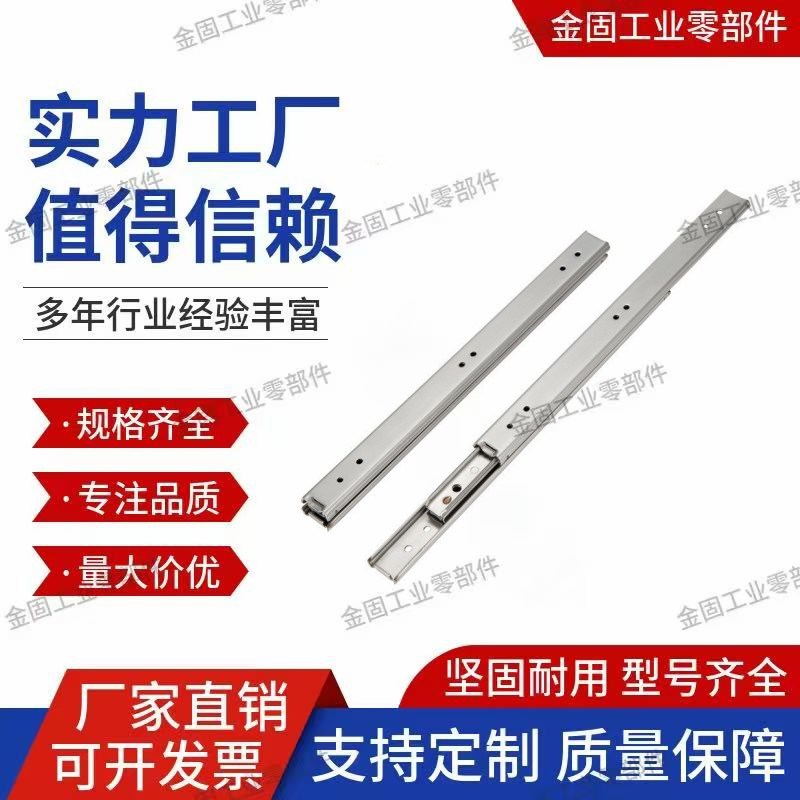 15宽轻载型 三g节式304不锈钢工业滑轨导轨IDA21-80 100 150-A B