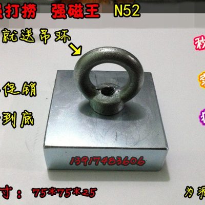 N52打捞强磁王75X75X25钕铁硼强磁钢正方形带孔强磁铁F75*75*25MM