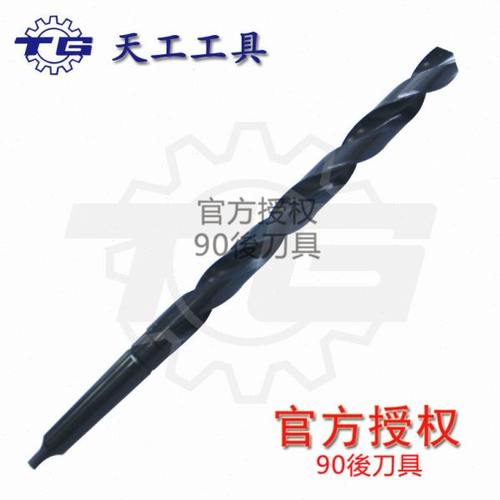 天工锥柄麻花钻加长钻头4341材质6-15-20--25-30-32mm高速钢黑色