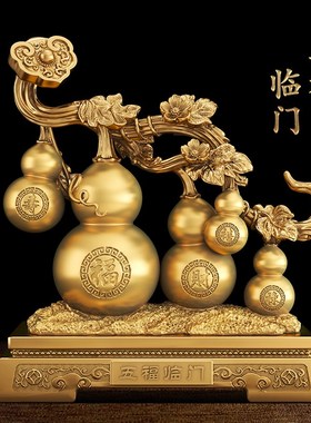 五福临门招财e葫芦摆件如意客厅入户玄关电视柜装饰搬新房乔迁礼