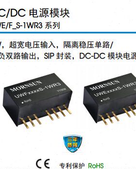 UWE1205S-1WR3/UWE1212S-1WR3/UWE1215S-1WR3/UWE1205S-3WR3/