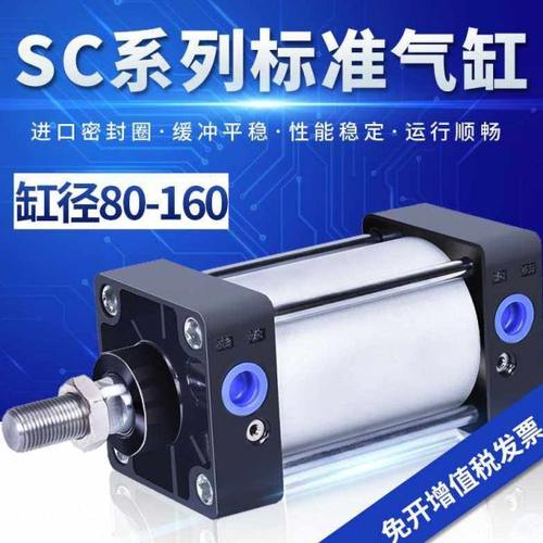 SC标准拉杆气缸重型大推力加长行程SC80-100-125-160X150-200-250