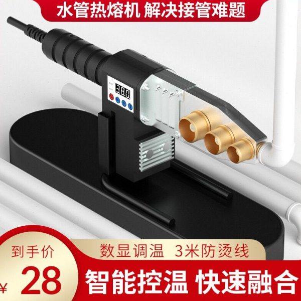 剑拓热熔器PPR水管热容器家用模头对接器焊接机水暖工具热熔机