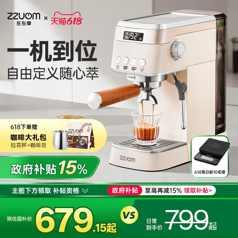 左左摩咖啡机家用小型全半u自动意式浓缩萃取打奶泡不锈钢小摩方