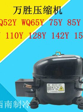 万胜压缩机QD52Y QD65Y 75Y 85Y 91Y 110Y 128Y 142Y153Y保修一年