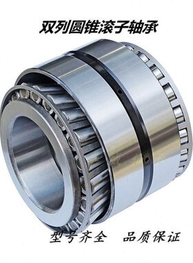 双列圆锥滚子轴承 352016 352017 352018 352019 352020 352021