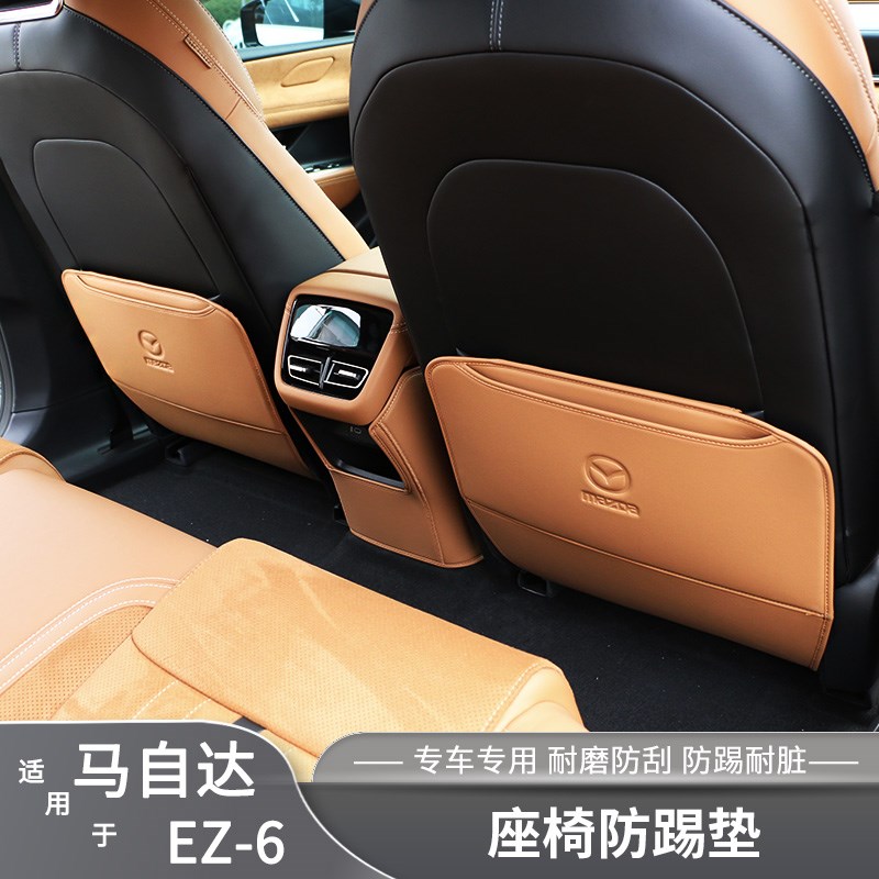 适用马自达ez6专用座椅防踢x垫防脏中央扶手箱防护垫皮革车内饰品