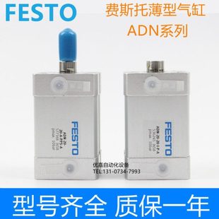 ADNGF FESTO薄型气缸ADN