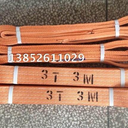 扁平吊带3T2M/行车吊带叉车吊带3吨2米起重吊装带3t2m涤纶吊带