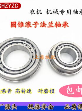 ㊣精密圆锥滚子法兰带沿轴承L30205 30205R 30206R 30207R 30208R