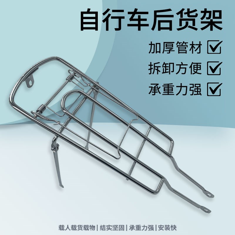 自行车后座坐架实心24寸衣架w载人单车24寸淑女车货架尾架加固加