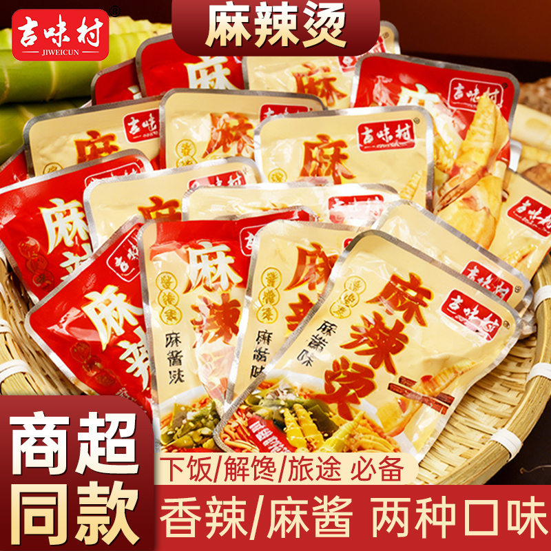 吉味村麻辣烫竹笋海带藕片