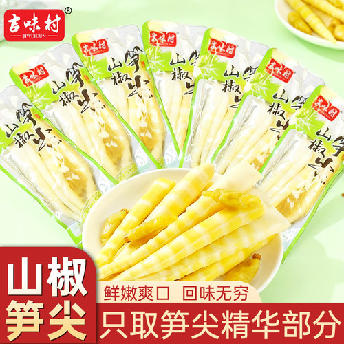 吉味村山椒笋尖开袋即食小包装