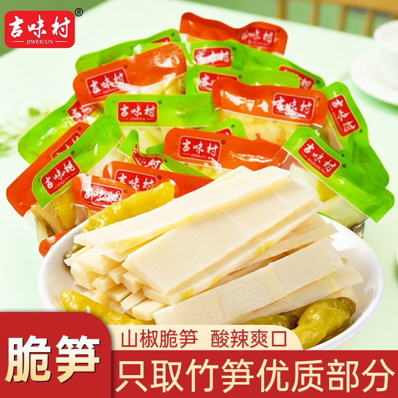 吉味村山椒脆笋袋装开袋即食