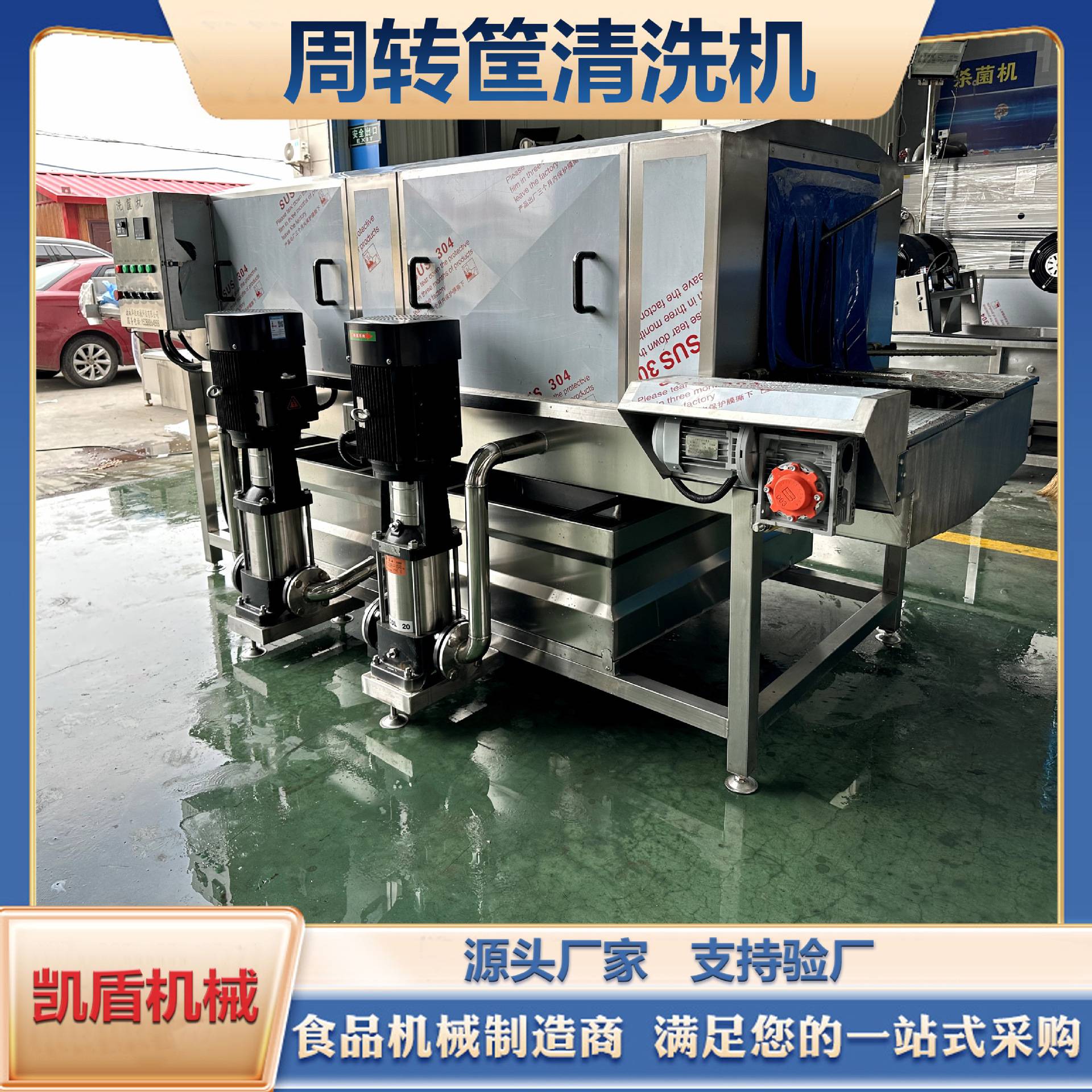 厂家直销塑料筐周转筐清洗机全自动高压喷淋洗筐机大型商用连续式