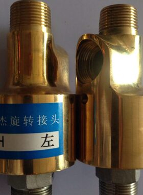 H双向HD15/20/25/32/40/50水空气油铜旋转接头4/6分1/1.2/1.5/2寸