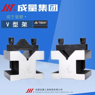 钢制V型铁35 V型块 105mm带压板螺丝 正品 105 成量V型架