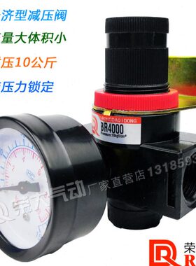 压缩空气调压阀气源减压阀BR4000四分螺纹十公斤1.0MPA压力表