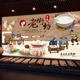 茶餐厅早点酒楼饭店早餐店墙纸 点心背景墙壁纸港式 广式 早茶c粤式