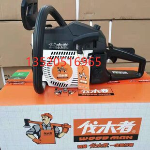 伐木者18寸油锯20寸伐木锯园林园艺工具机械配件
