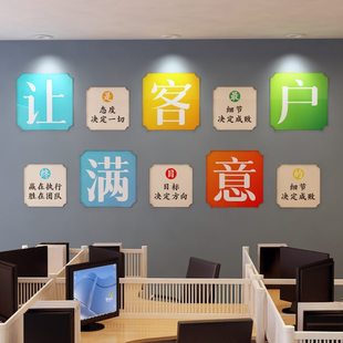 企业文化家政旅行社办公室墙面装饰销售公司会议激励标语布置背景