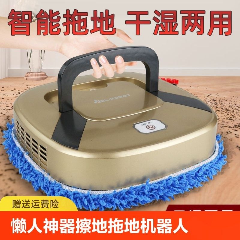 智能家用扫地机器人全自动洗拖布抹地擦地拖地一体机静音懒人神器