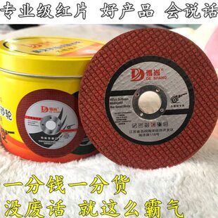 角磨机超薄金属切割片砂轮片100不锈钢磨光片工程工地工厂专用片