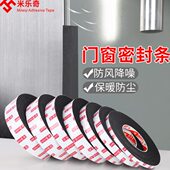 封窗户胶带单面海绵条EVA黑色强力门框窗户不锈钢塑钢窗漏风缝隙