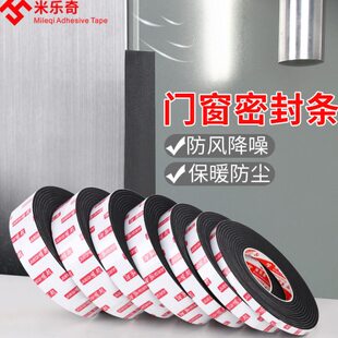 封窗户胶带单面海绵条EVA黑色强力门框窗户不锈钢塑钢窗漏风缝隙