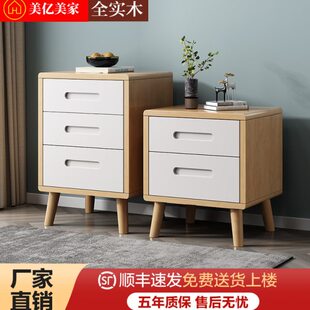 北欧全实木床头柜整装小户型迷你简约现代35/40/45公分床边储物柜