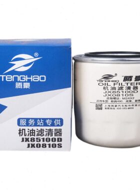 JX85100D机油滤芯适配杭州合力叉车新柴新昌成柴490滤清器JX0810S