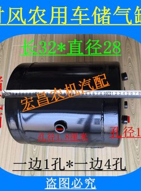 32*28时风农用车 风顺 风驰182000轻卡汽车用压力储气罐筒 存气瓶