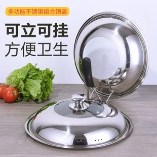 不锈钢可立可视锅盖家用加厚钢化组合玻璃盖炒锅盖子鼎盖29-40cm
