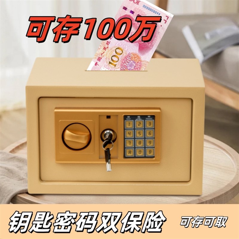 全钢存钱罐大人j用家用可存可取男孩女孩储蓄罐密码箱储钱罐保险
