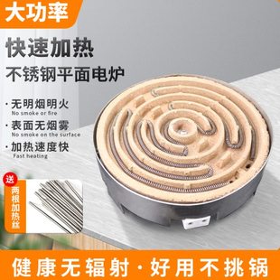 平面不锈钢家用耐高温电炉子实验电炉取暖圆形围炉煮茶烧水小电炉