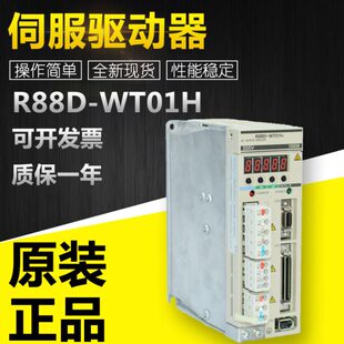 全新原装 WT01H马达伺服驱动器控制器质保一年现货直销议价 R88D