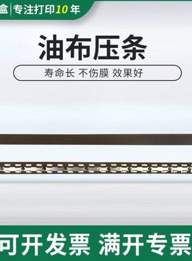 适用理光MP C2003 C2503 C3003 C3503 C4503 C5503 C6003压条油布